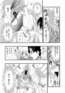 Page 61 of COMIC 0EX Vol. 17 2009-05
