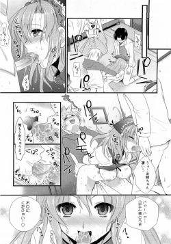 Page 64 of COMIC 0EX Vol. 17 2009-05