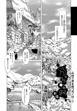 Page 92 of COMIC 0EX Vol. 17 2009-05