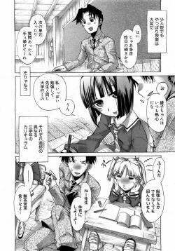 Page 96 of COMIC 0EX Vol. 17 2009-05