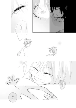 Page 13 of 貪って、