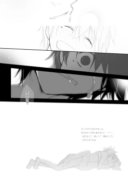 Page 14 of 貪って、