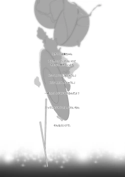 Page 2 of 貪って、