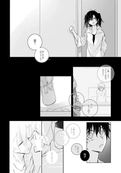 Page 4 of 貪って、