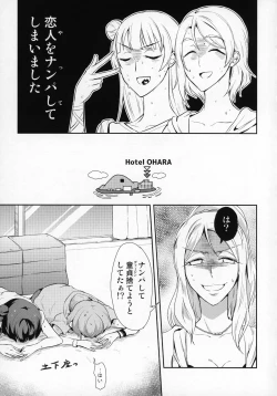 Page 5 of Jimoai DE Mantan Uchiura Girls