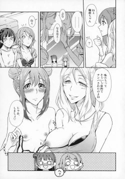 Page 7 of Jimoai DE Mantan Uchiura Girls