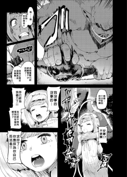 Page 11 of Kishi Jyoku