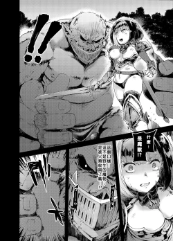 Page 6 of Kishi Jyoku