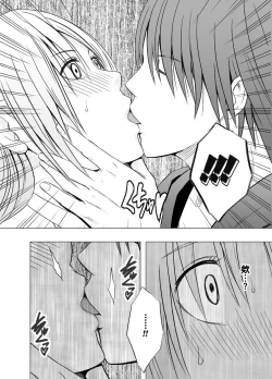 Page 21 of Chikan Otori Sousakan Kyouka