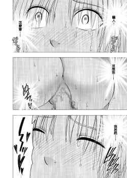 Page 41 of Chikan Otori Sousakan Kyouka