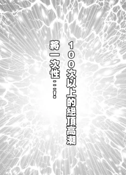 Page 31 of Chikan Otori Sousakan Kyouka Ch. 4