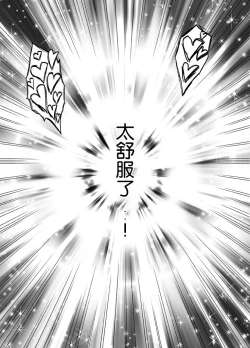 Page 59 of Chikan Otori Sousakan Kyouka Ch. 4