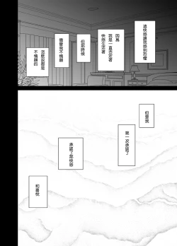 Page 61 of Chikan Otori Sousakan Kyouka Ch. 4