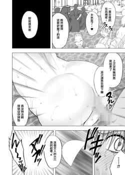 Page 47 of Chikan Otori Sousakan Kyouka Ch. 5