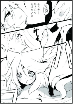 Page 50 of お仕事任せてください!