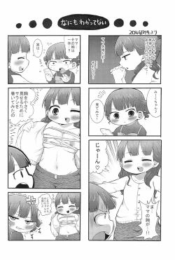 Page 12 of Puchi Peta Mikkai