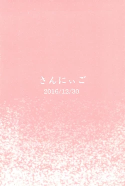 Page 16 of Puchi Peta Mikkai