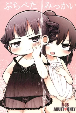 Page 1 of Puchi Peta Mikkai