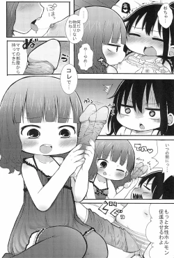 Page 6 of Puchi Peta Mikkai