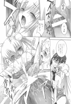 Page 27 of MOUSOU Mini Theater 22