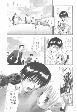 Page 41 of MOUSOU Mini Theater 22