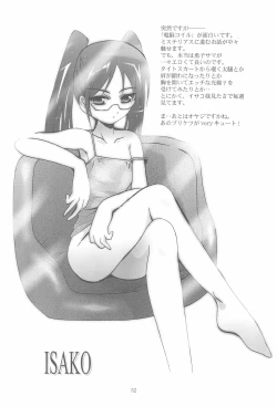 Page 52 of MOUSOU Mini Theater 22