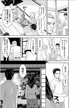 Page 10 of Gogo no Hitozuma