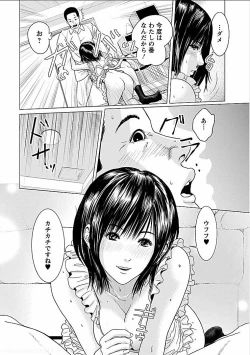 Page 115 of Gogo no Hitozuma