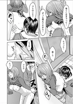 Page 141 of Gogo no Hitozuma