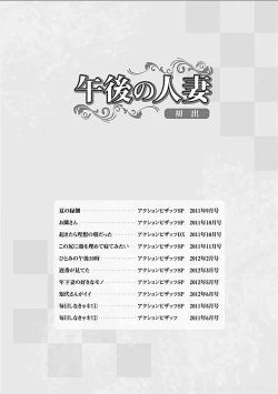 Page 172 of Gogo no Hitozuma