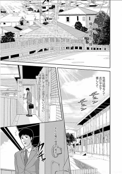 Page 40 of Gogo no Hitozuma