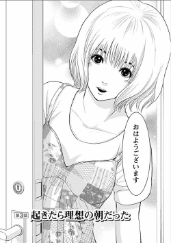 Page 41 of Gogo no Hitozuma