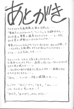 Page 26 of Yuumon no Hate Shichi