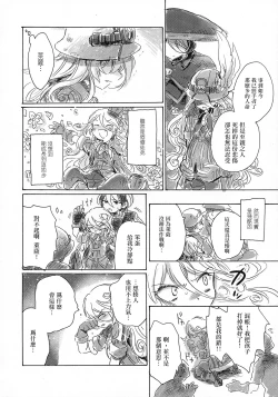 Page 13 of Inochi no Kakera