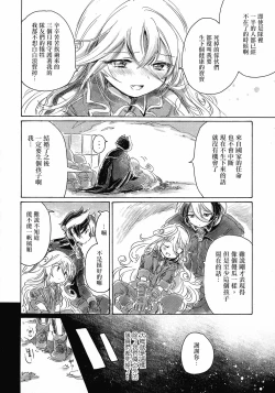 Page 15 of Inochi no Kakera