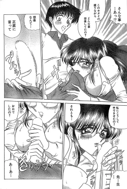 Page 202 of Doki! Special 2006-04