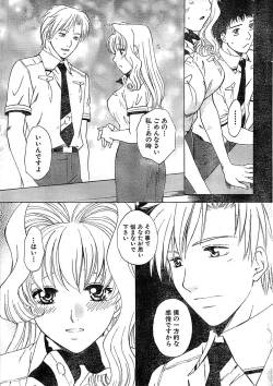 Page 21 of Doki! Special 2006-04