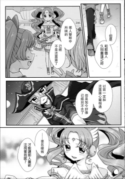 Page 11 of As You Wish