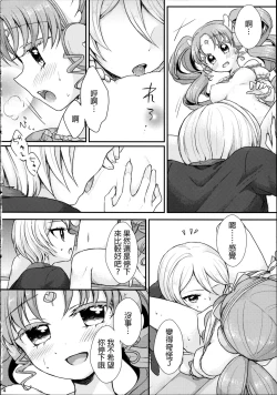 Page 16 of As You Wish