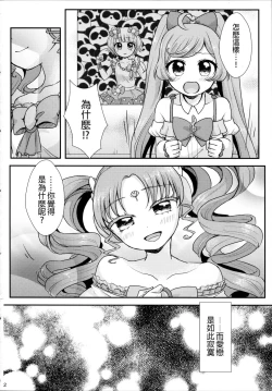 Page 4 of As You Wish