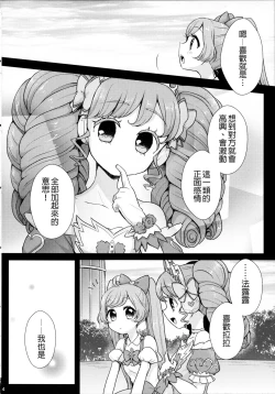 Page 6 of As You Wish