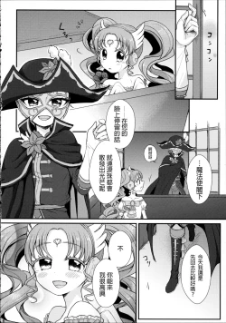 Page 8 of As You Wish