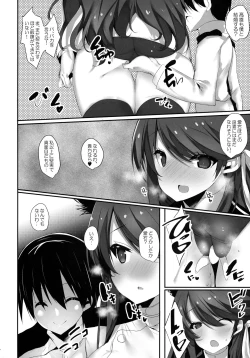 Page 3 of Atago-san to Muttsuri Shounen Shikikan Aiyoku Ikusei Nisshi