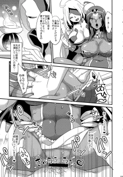 Page 21 of Yowatari Sex Monogatari