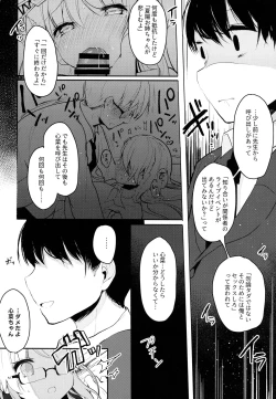 Page 14 of Boku no Kanojo o Shoukai Shimasu