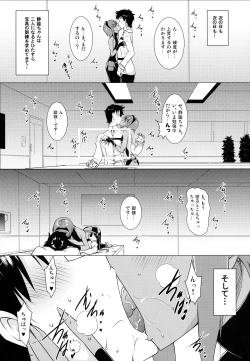 Page 6 of Seihitsu-chan to no Nukinuki Seikatsu