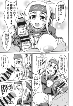 Page 12 of Kamoi to Ochiu.