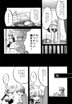 Page 10 of Shouchi Shimashita.
