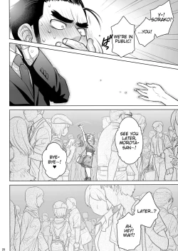 Page 29 of Sorako no Tabi 8