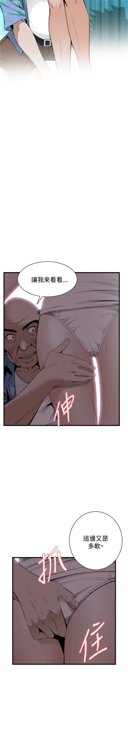 Page 124 of Take a Peek 偷窥 Ch.39~58中文